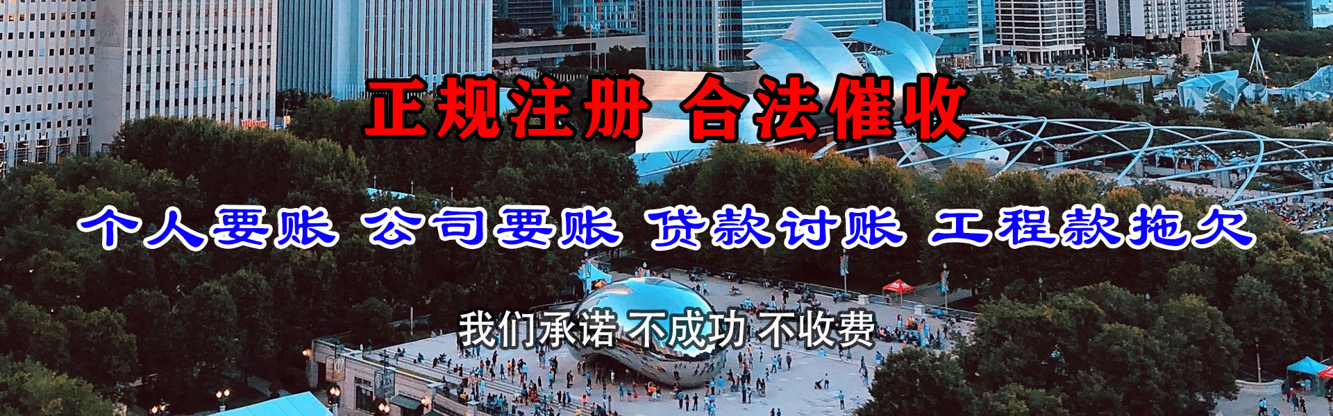 汝南收账公司